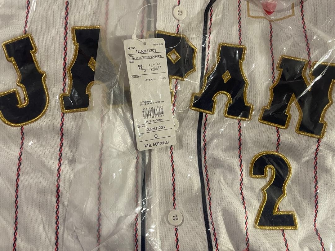⭐️新品未使用 侍ジャパン⭐️ 野球 日本代表 牧選手レプリカユニフォーム
