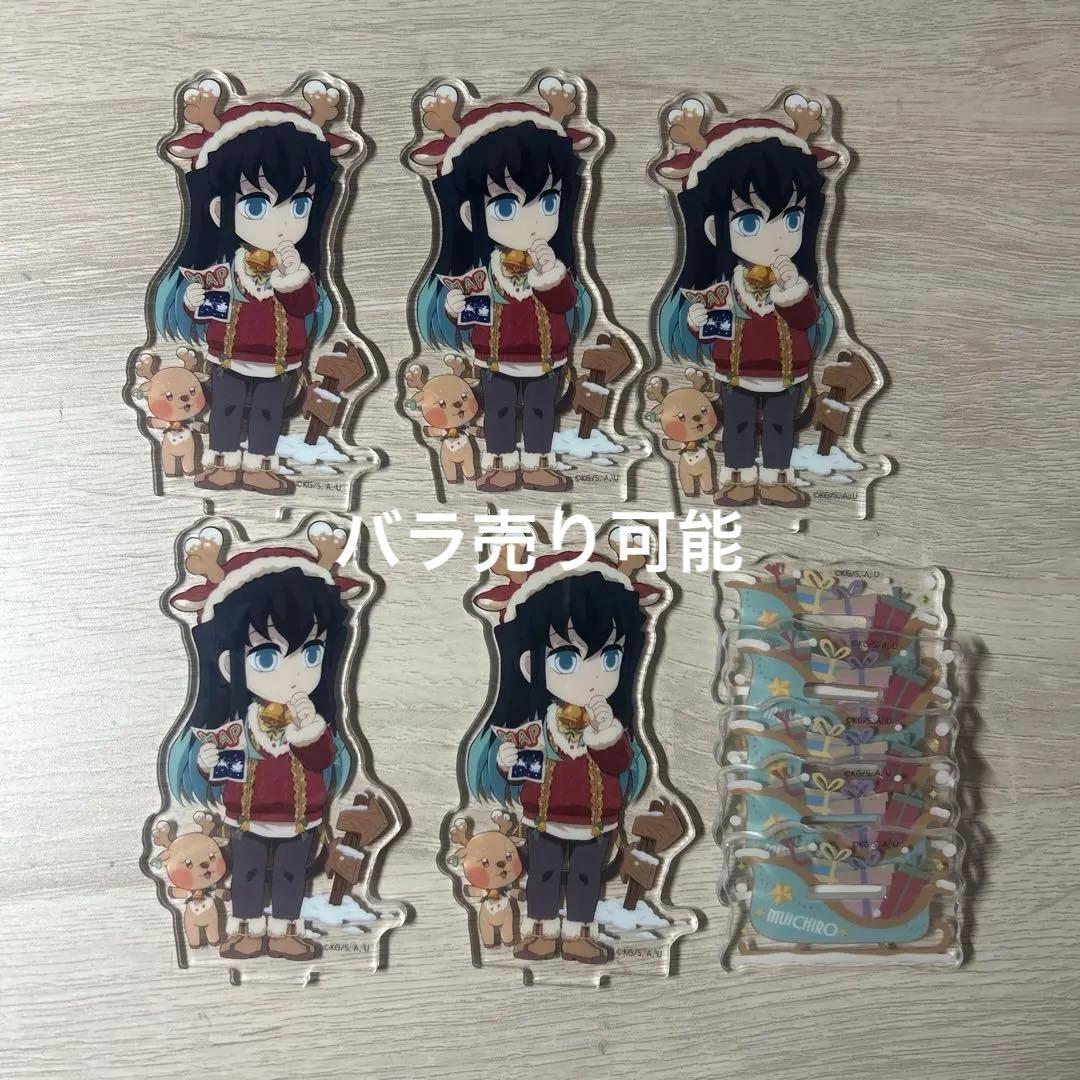 鬼滅の刃　時透無一郎 アクスタ クリスマス まとめ売り