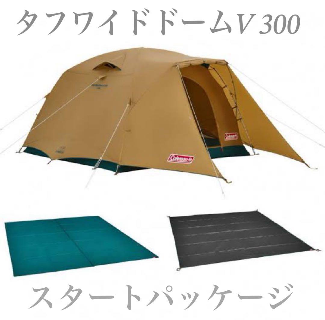 専用　　Coleman タフワイドドームV300スタートパッケージ 現行モデル