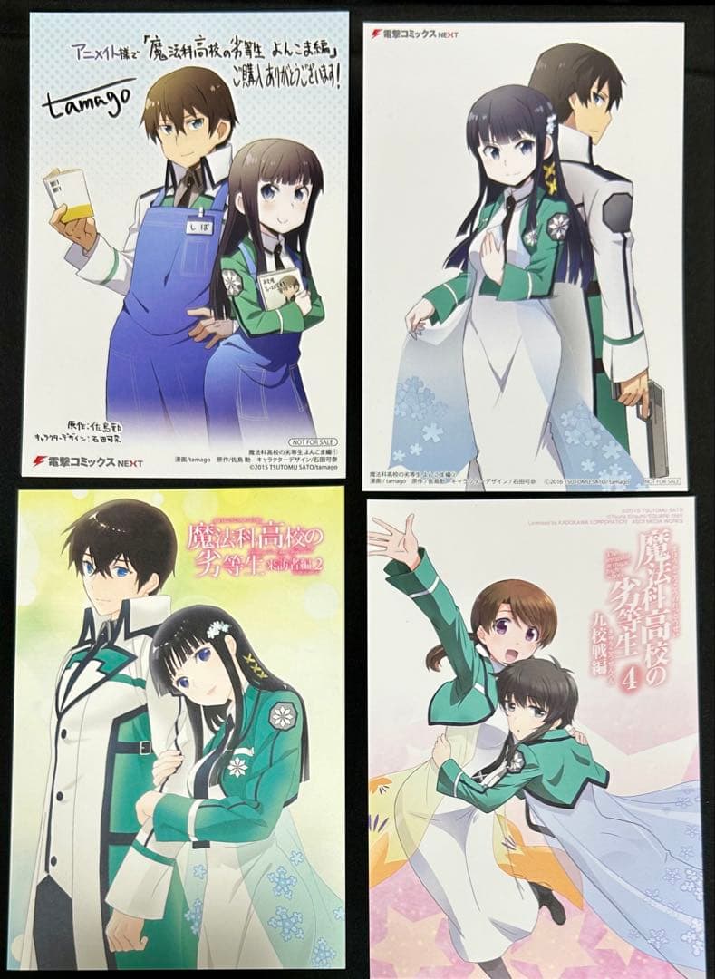 魔法科高校の劣等生　特典　まとめ売り　⑥ コミックス