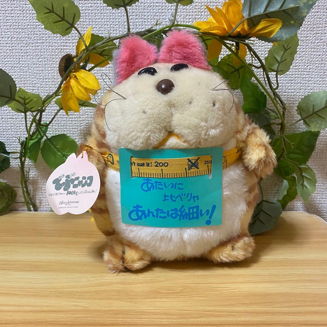 激レア　昭和レトロ でぶニャンコ サンアロー タグ付 でぶねこ