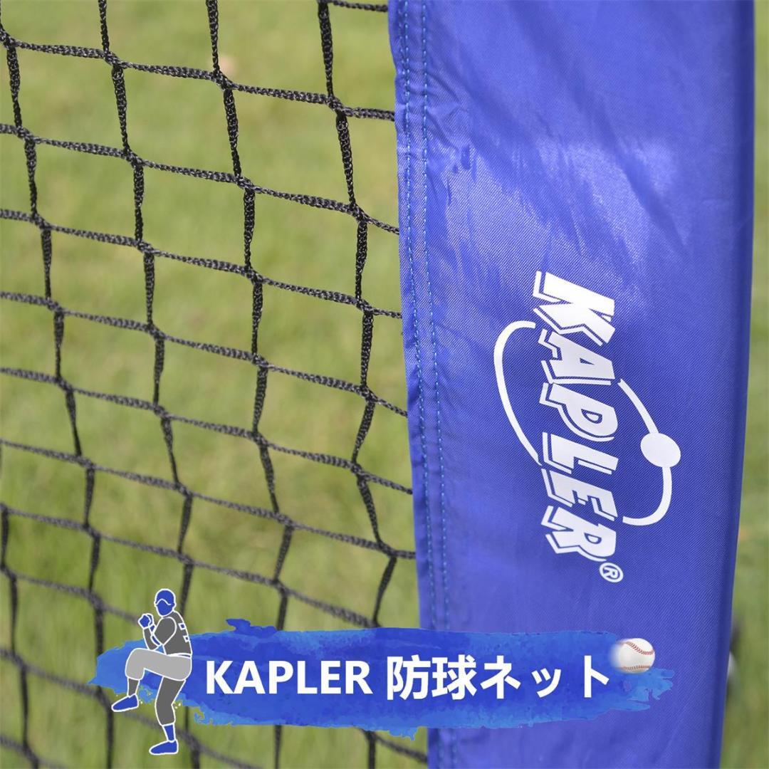 野球防球ネット　野球投球保護ネット　野球ネット　 2.1x2.1m