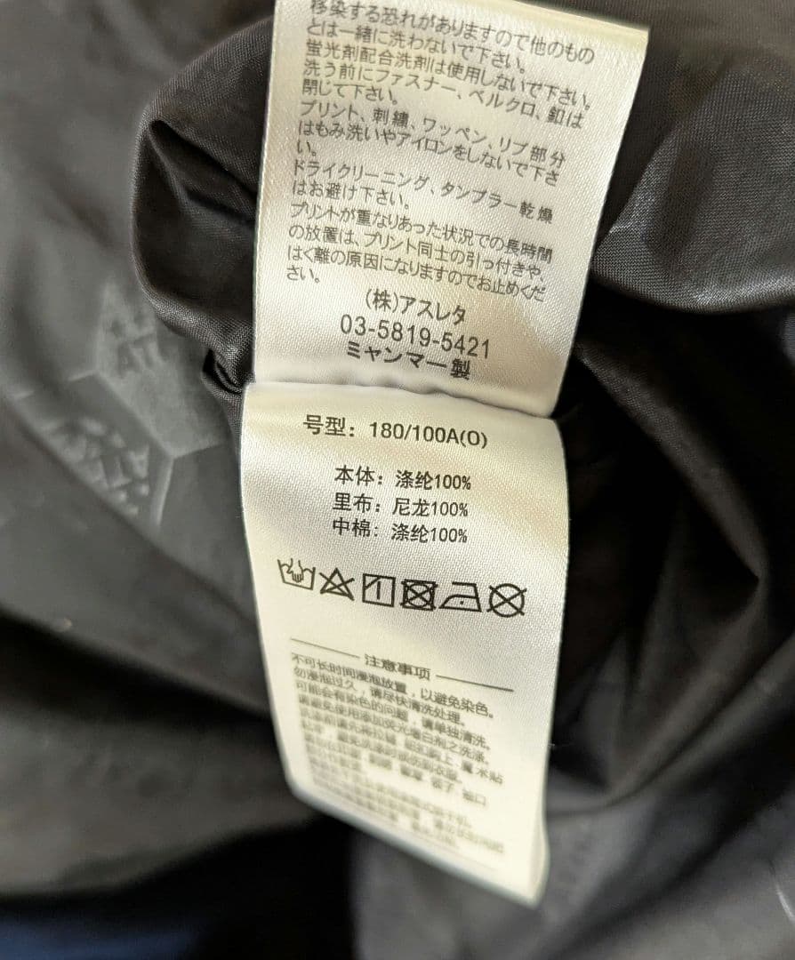 ATHLETA　ベンチコート　Oサイズ　サッカー
