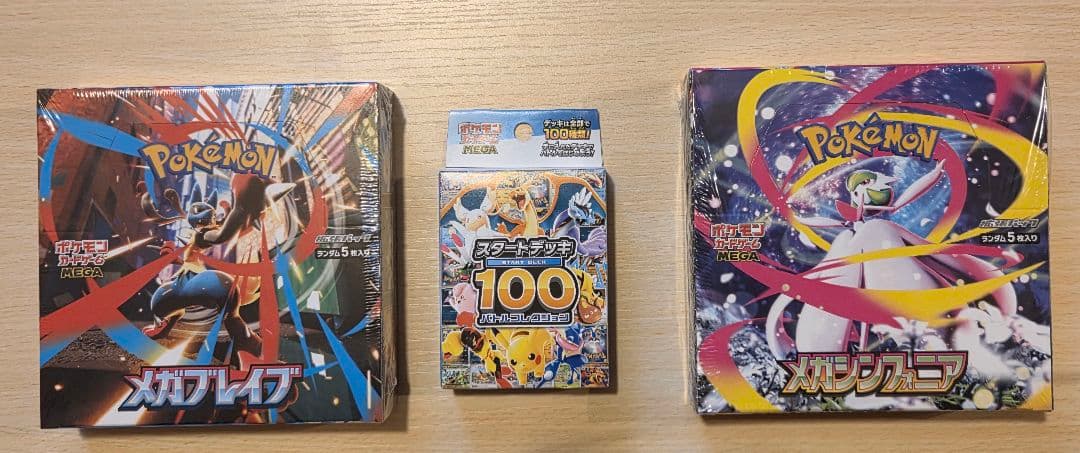 メガブレイブ＆メガシンフォニア＆スタートデッキバトル100コレクション セット