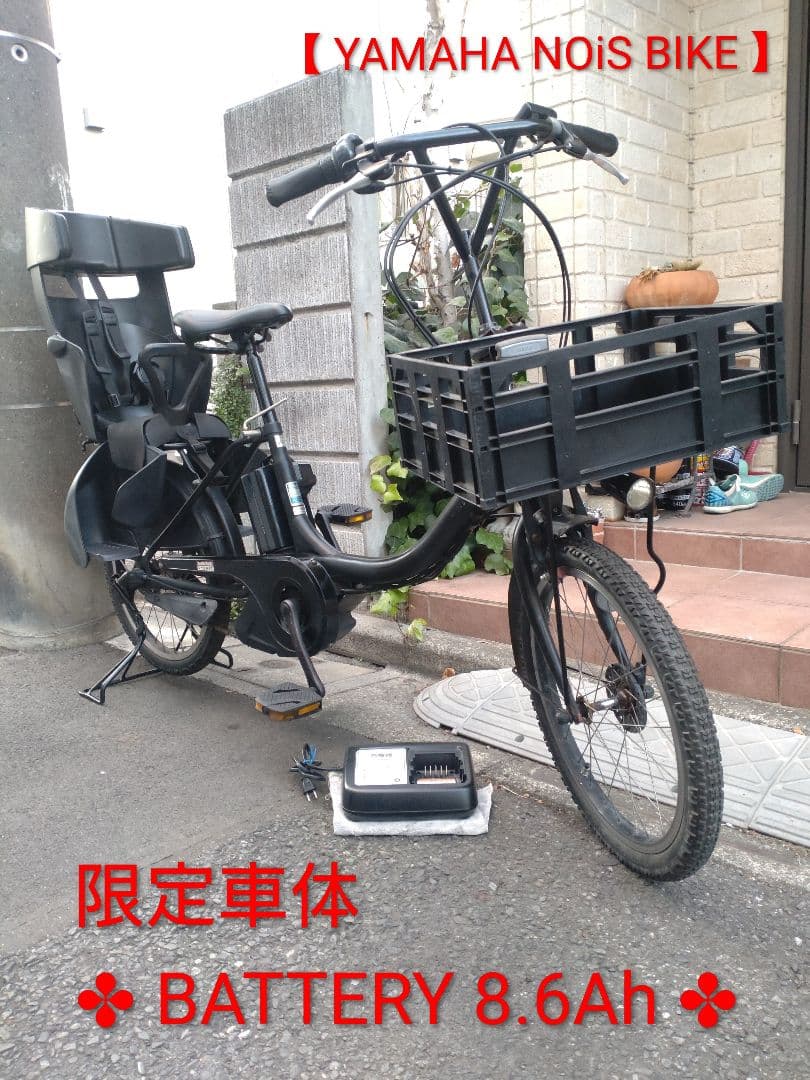 配送可★直接引渡可★カスタム【ヤマハNOiS BIKE】電動アシスト自転車子供乗