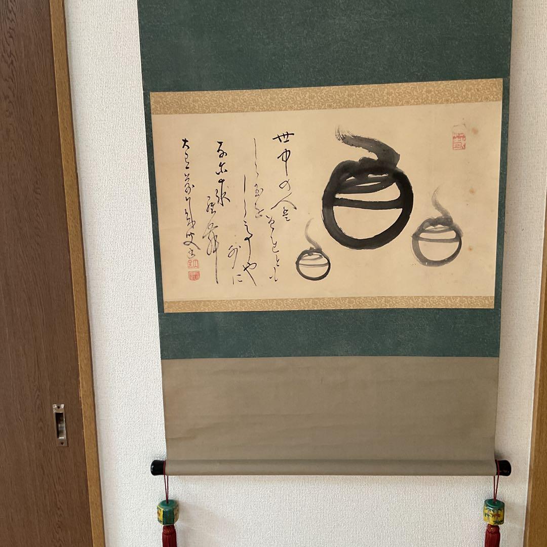 紙本掛け軸 僧侶の作品と思料致します。梵字含む 落款印譜在 作者不詳