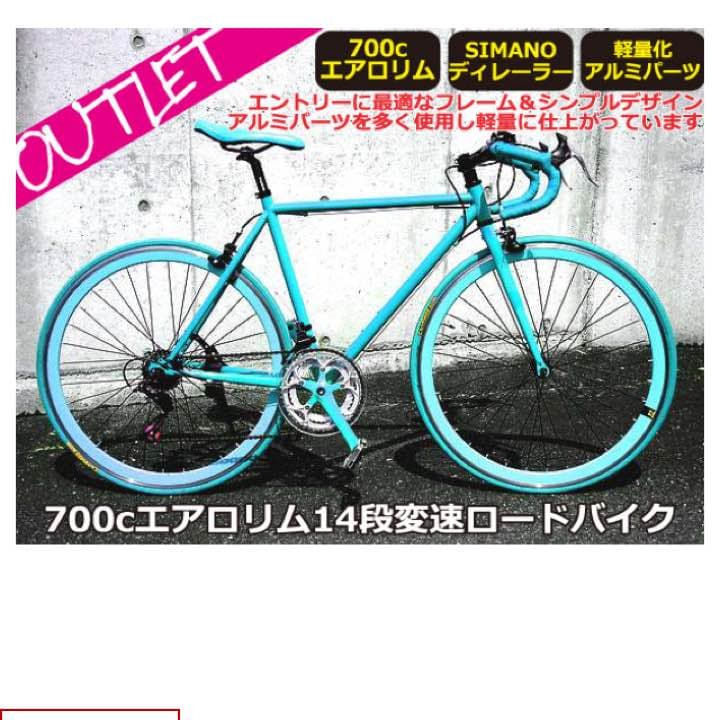 ロードバイク 本体 専用