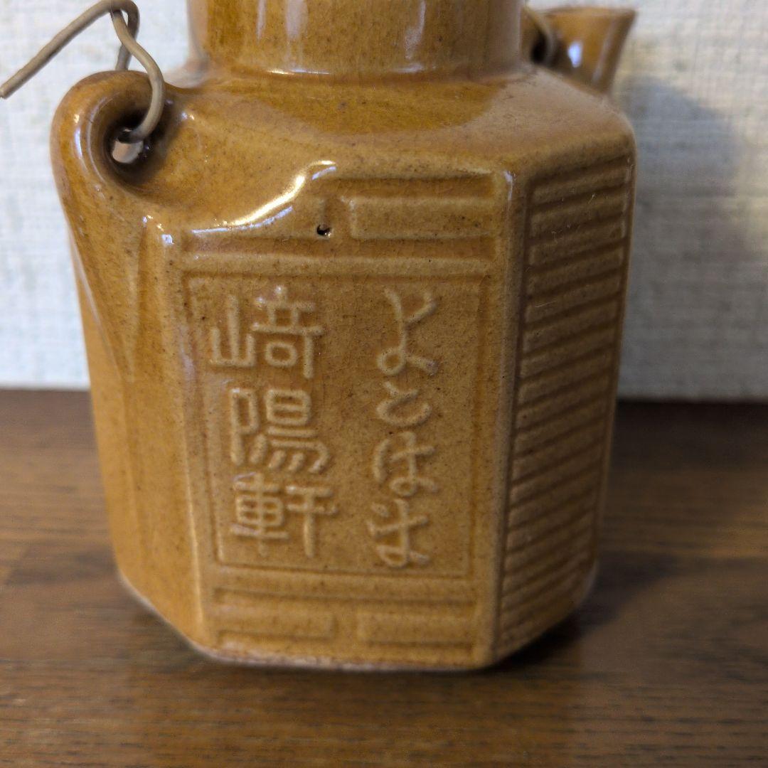 鉄道茶瓶
