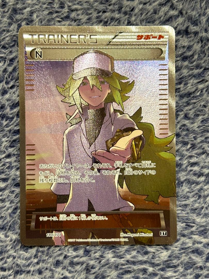 ポケモンカード　N THE BEST OF XY 180/171