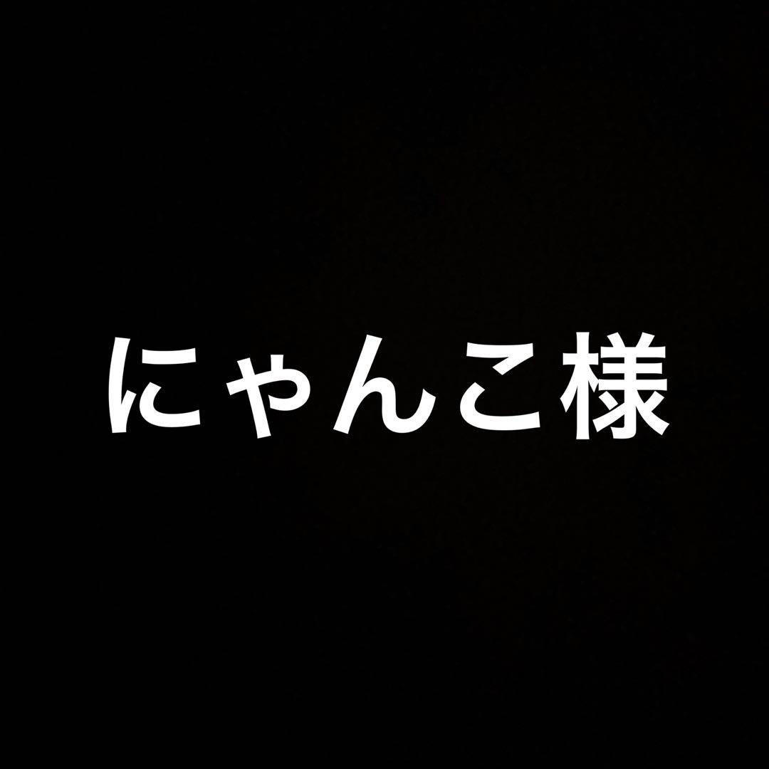 にゃんこ様