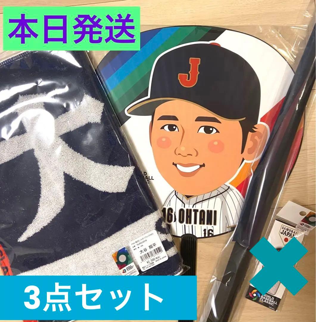大谷グッズ　大谷翔平選手　優勝記念セット