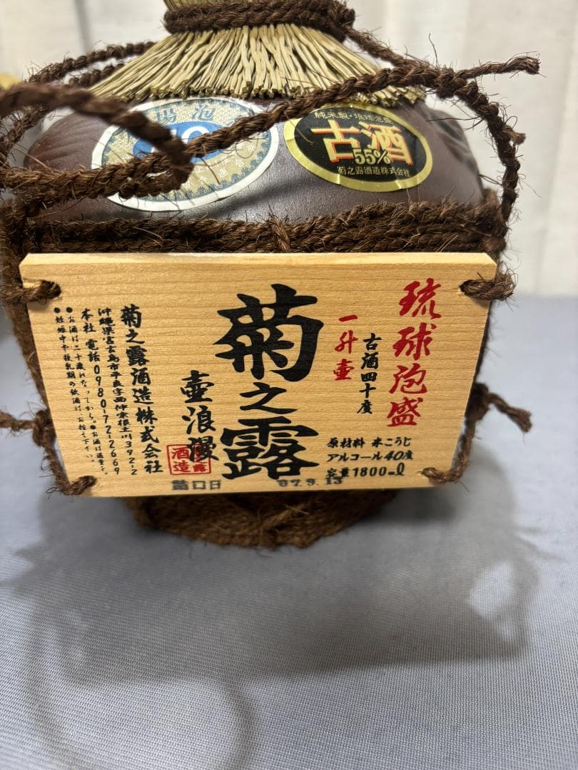 新品未開封 菊之露 壺浪漫 １８年モノ古酒 40度,1800ml / 菊之露酒造