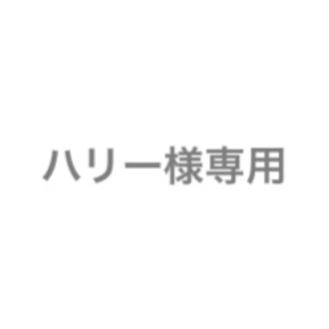 ハリー