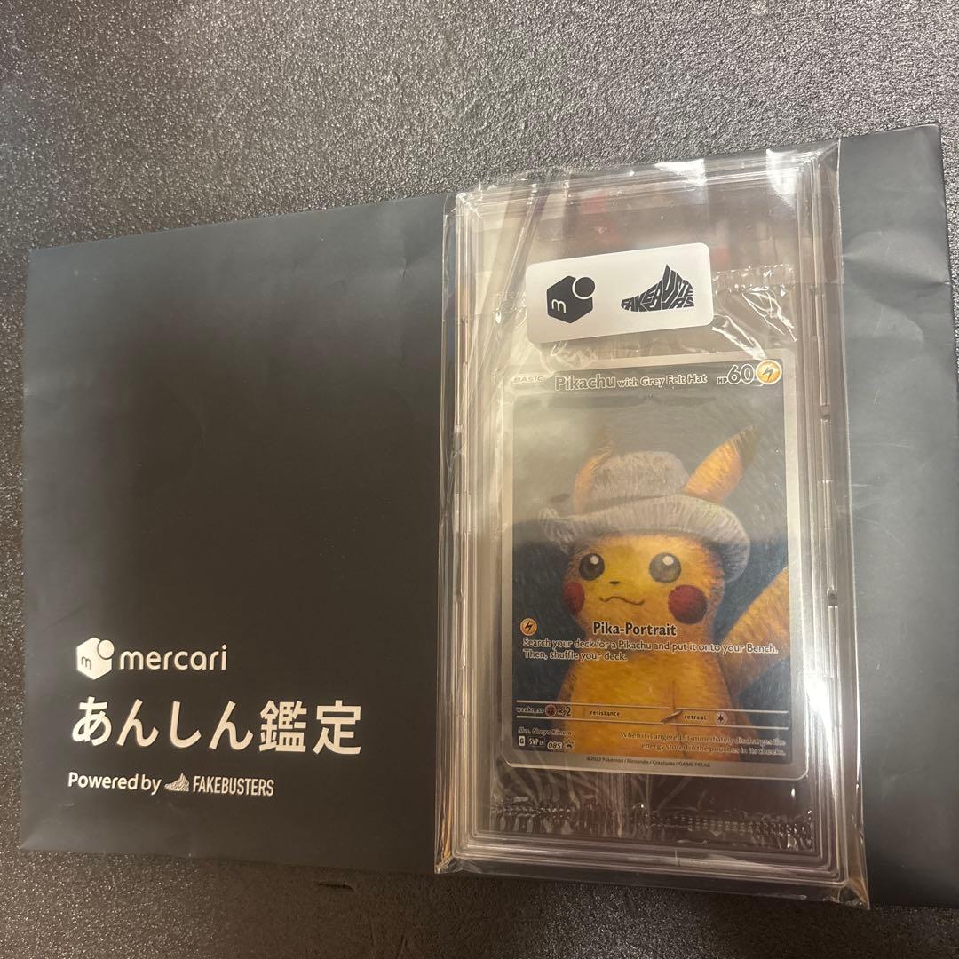 Pikachu with Gray Pik Hat #60 ゴッホピカチュウ