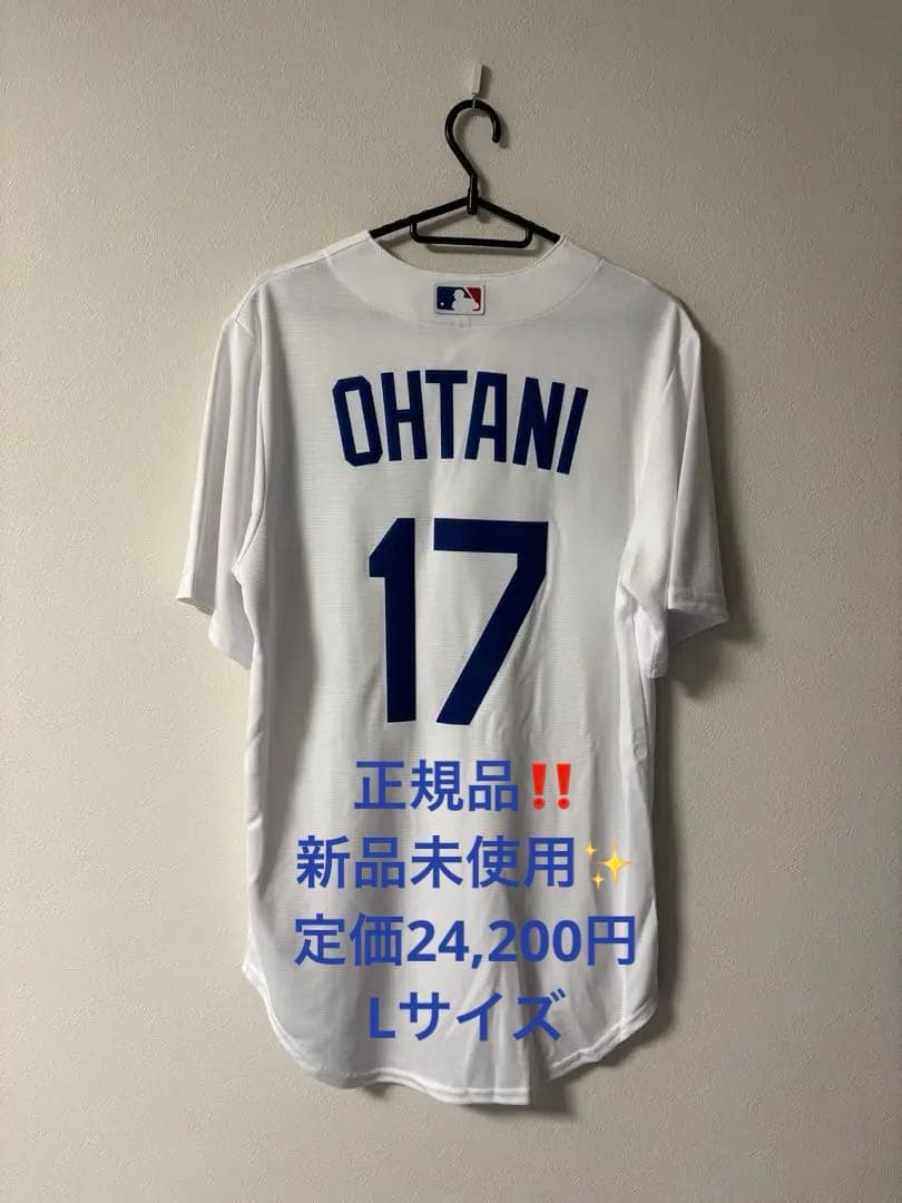 【新品未使用✨️正規品‼️】大谷翔平 ドジャース　ユニフォーム Lサイズ NIKE