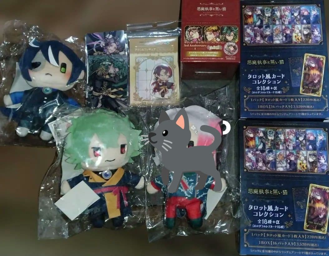 悪魔執事と黒い猫 グッズ まとめ