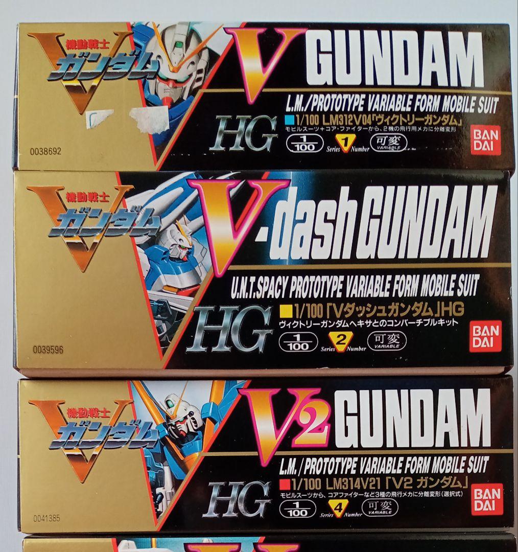 【当時物】HG 1/100 Vガンダム シリーズ ３種セット