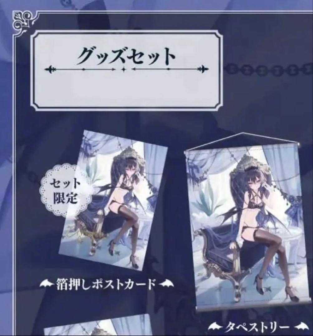 vspo 一ノ瀬うるは 誕生日記念2023 ぶいすぽっ セットrurudo