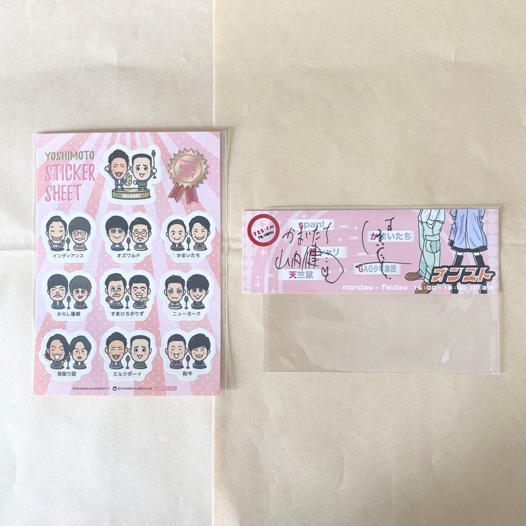 かまいたち グッズセット ステッカー オンスト 吉本芸人