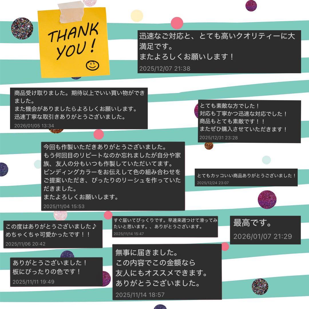 オーダーメイドリーシュコード オーダー専用ページ