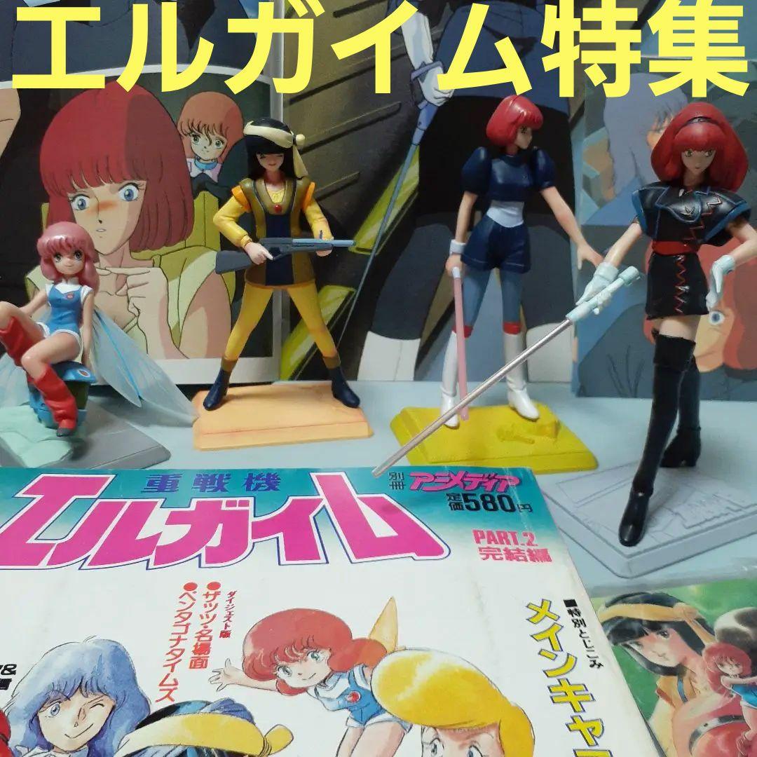 ♥️重戦機エルガイム　特集　　フィギュア