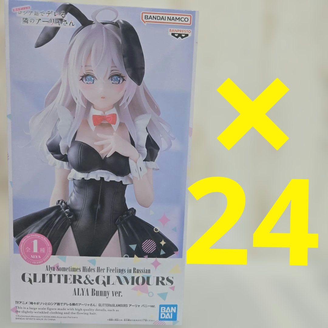 グリッターグラマラス アーリャ フィギュア 24点セット