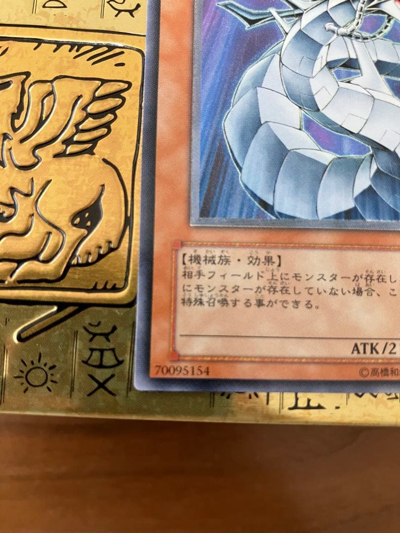 【値下不可】サイバードラゴン　レリーフ
