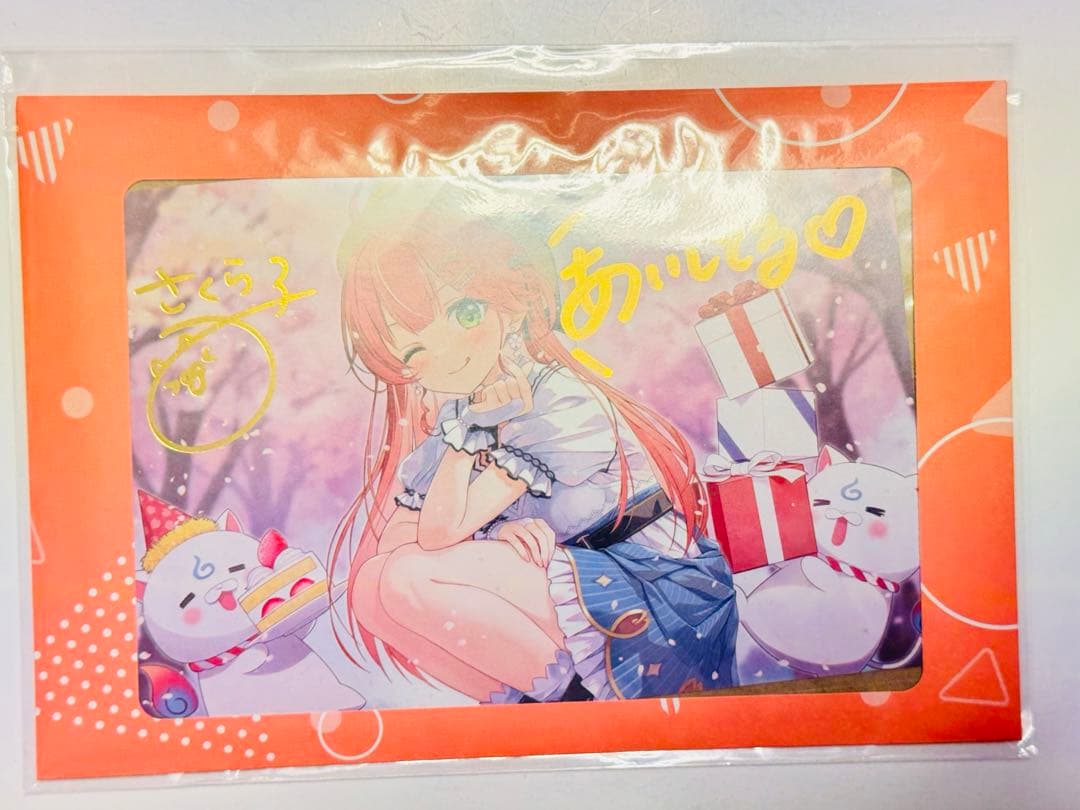 さくらみこ　誕生日記念2024 直筆メッセージ入ポストカード
