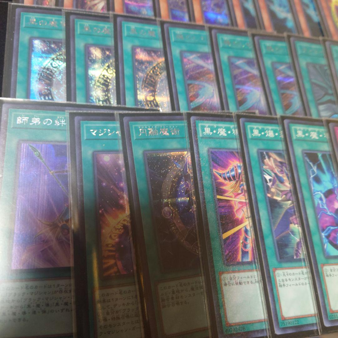 遊戯王 高レア ブラックマジシャンデッキ