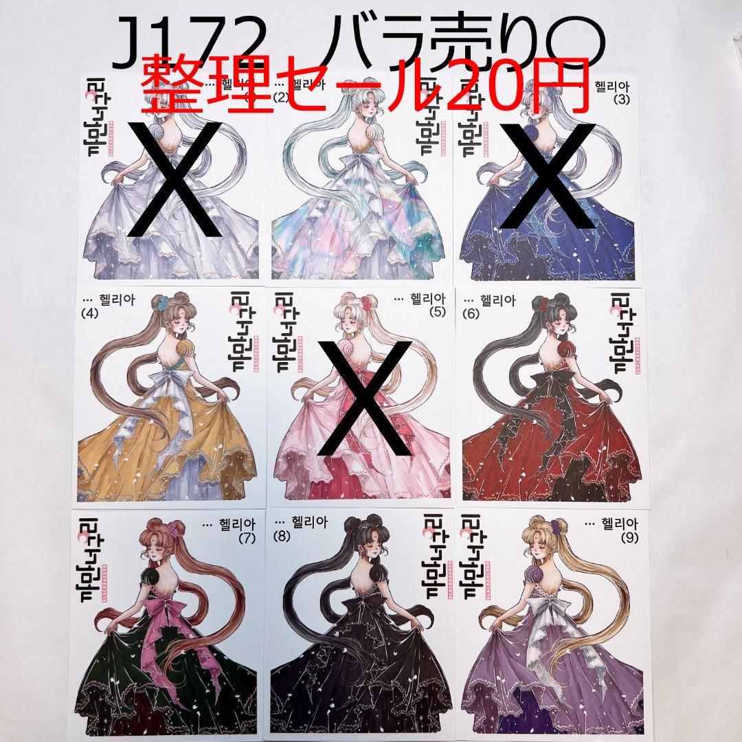 [整理セール] J172.人物ステッカー　韓国作家　黒いたぬき　バラ売り〇