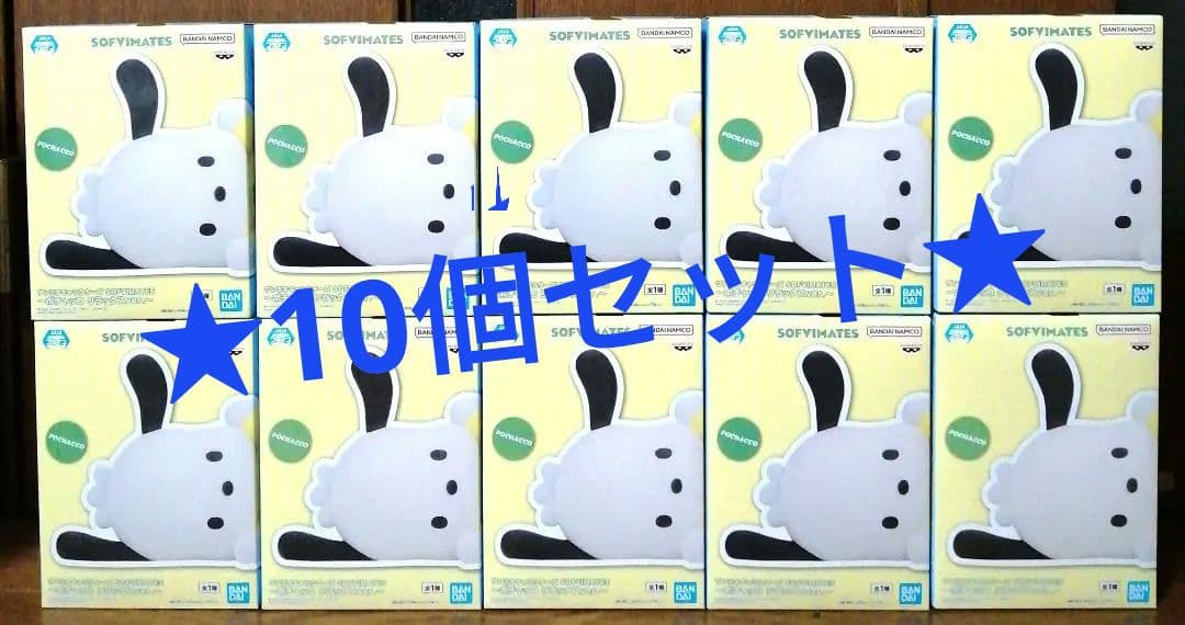 ポチャッコ リラックスVer.サンリオキャラクターズ 10個セット