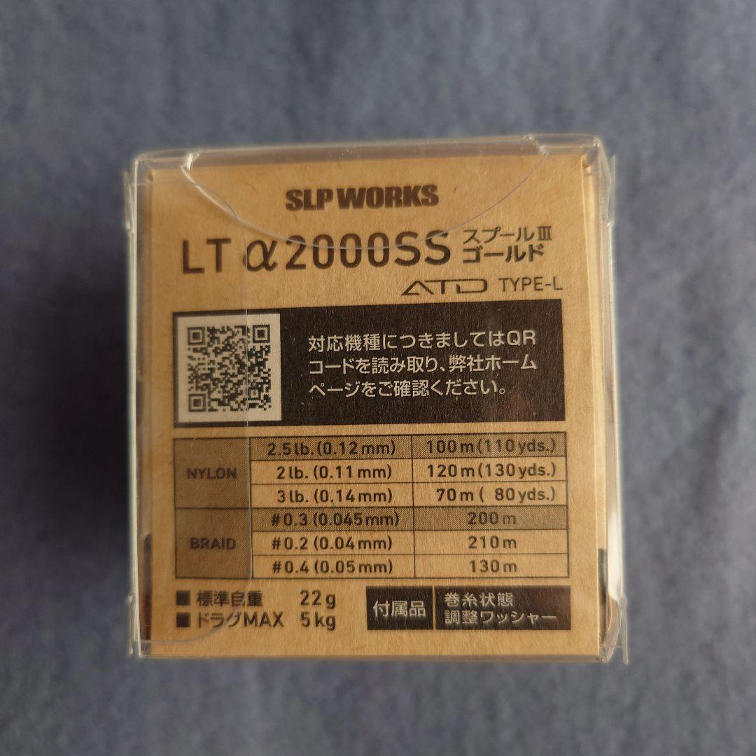 ダイワ 24LUVIAS LT2000S-P SLP WORKSカスタムチューン
