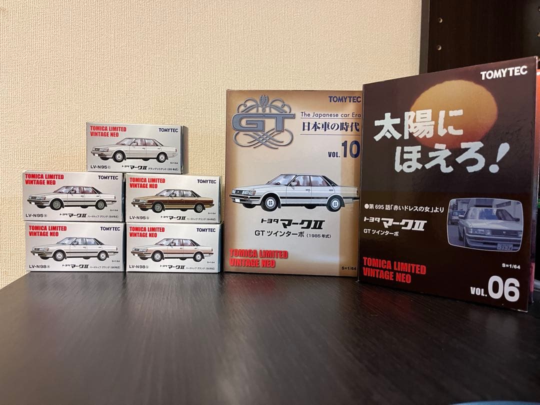 バラ売り、値下げ可 トミカリミテッドヴィンテージネオ マークⅡ 7 台