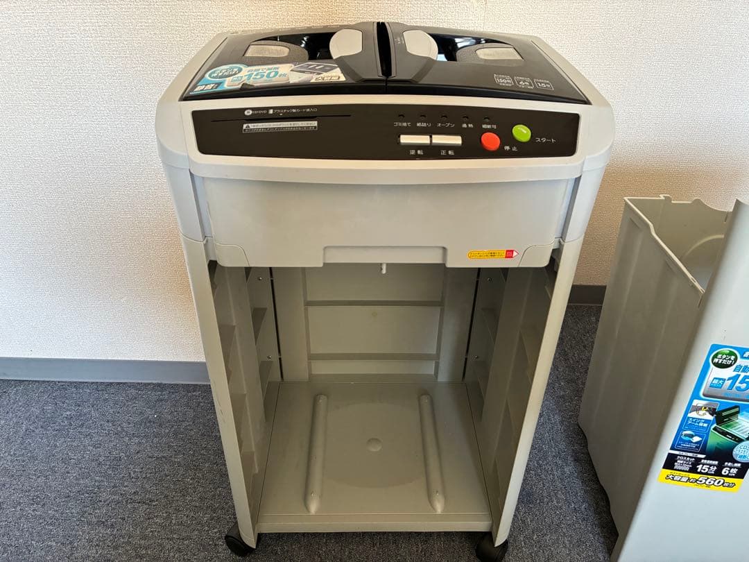 アイリスオーヤマ　オートフィードシュレッダー　AFS150HC