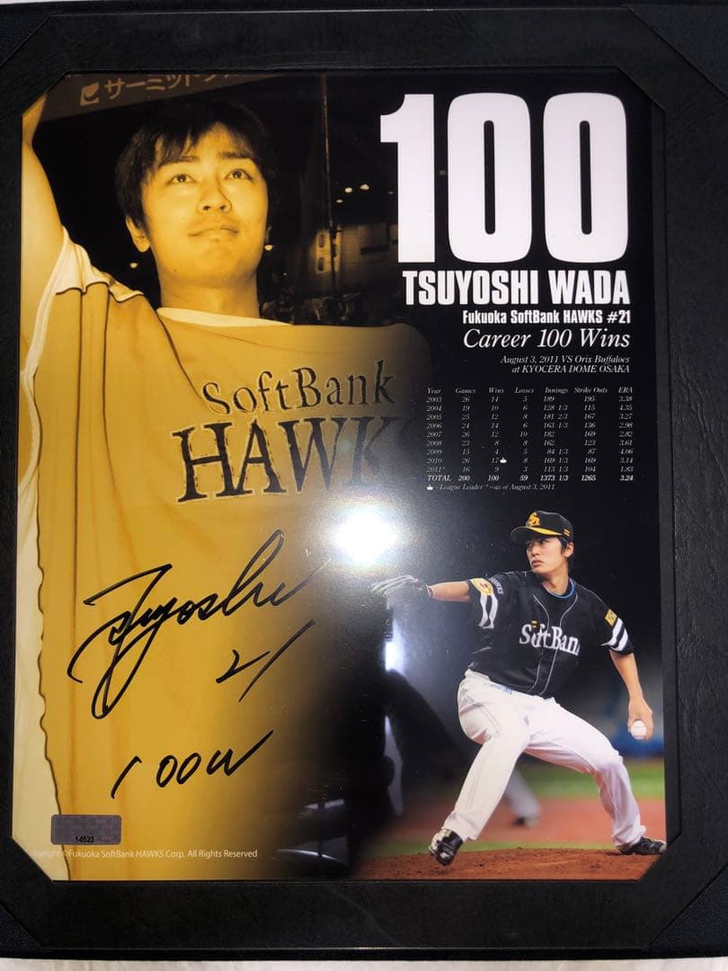 福岡ソフトバンクホークス 和田毅 直筆サイン入りフォト　希少