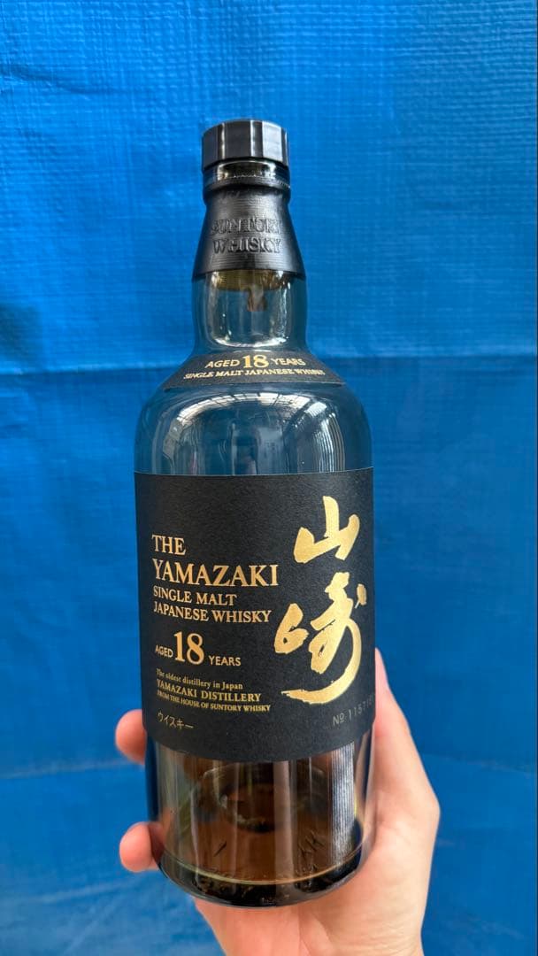 山崎 18年 空瓶