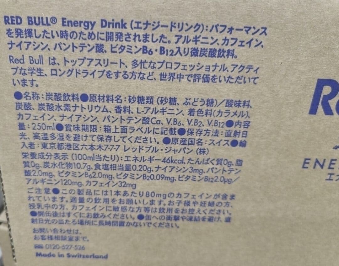 【72本】レッドブル　エナジードリンク　24本入り×3