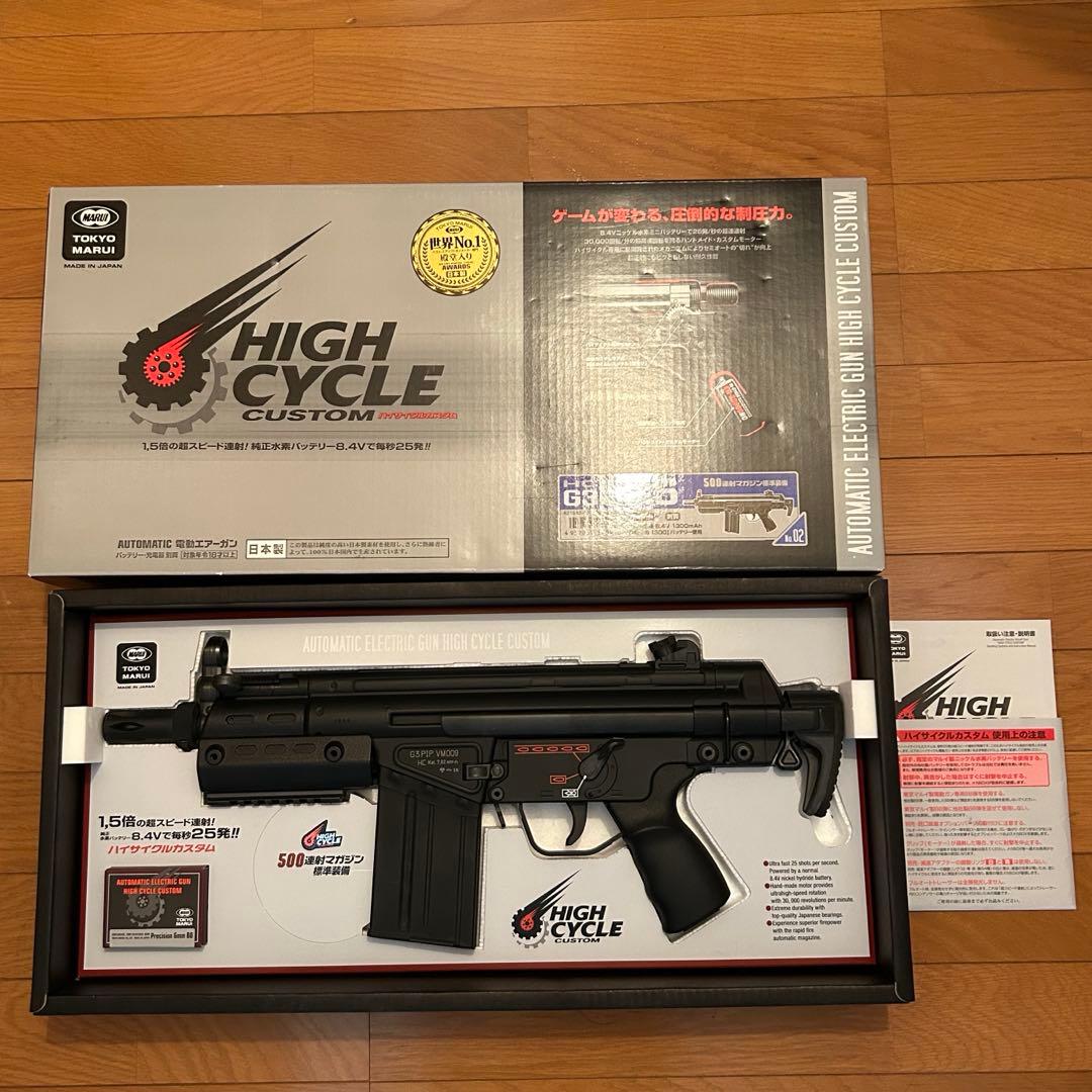 東京マルイ HIGH CYCLE CUSTOM 電動ガン