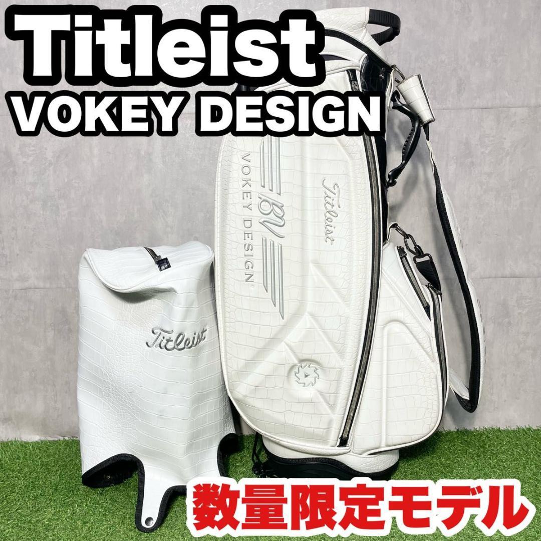 【激レア】タイトリスト ボーケイデザイン キャディバッグ ゴルフバッグ 数量限定