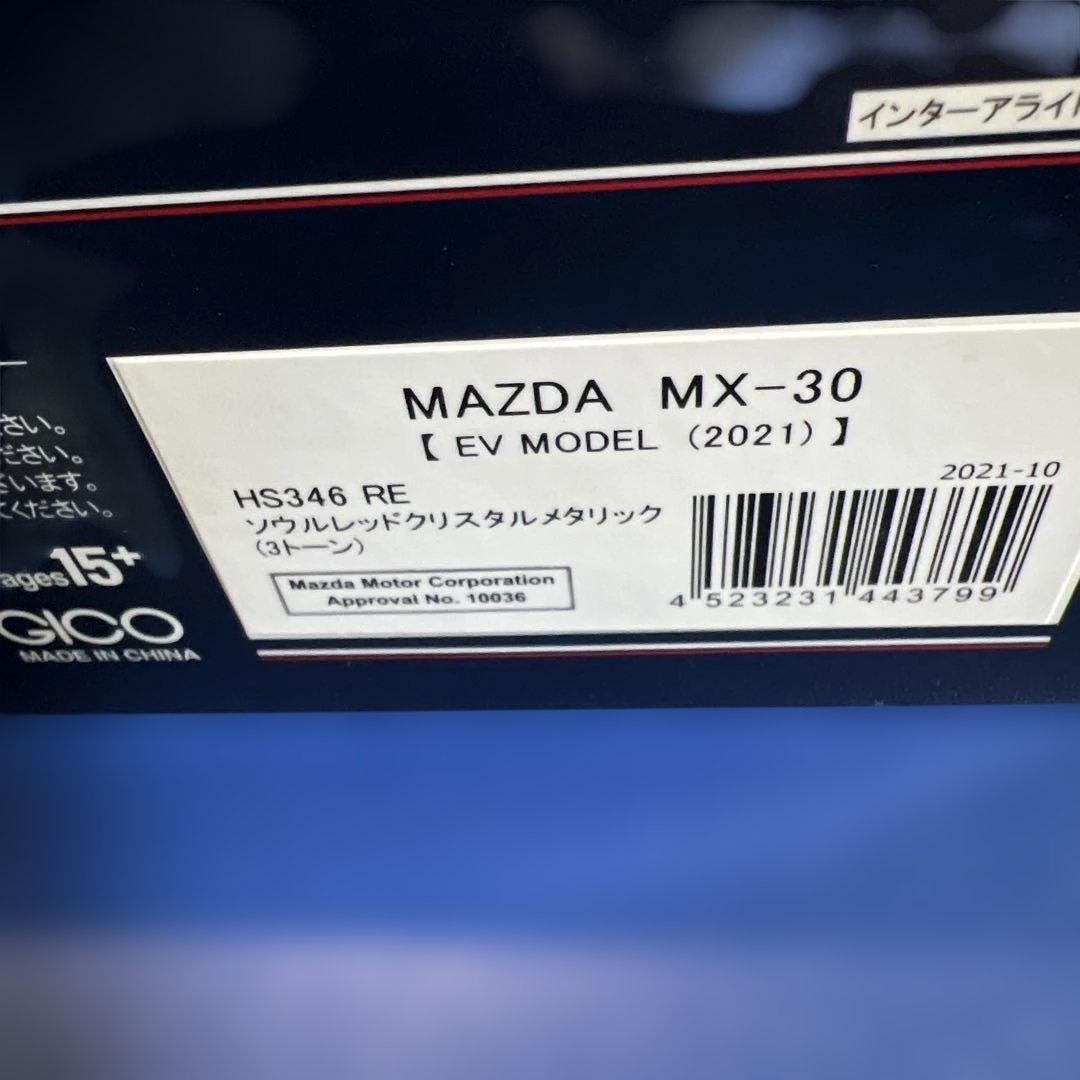 MAZDA MX-30 EVモデル 2021年式1/43