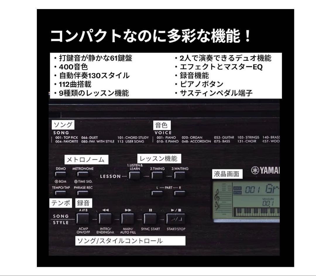 YAMAHA PSR-E360DW 電子キーボード 61鍵盤