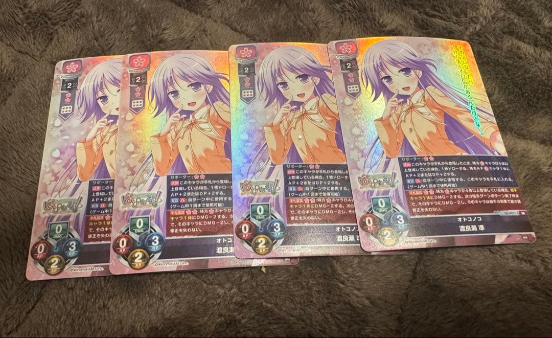 Lycee 渡良瀬 準 4枚