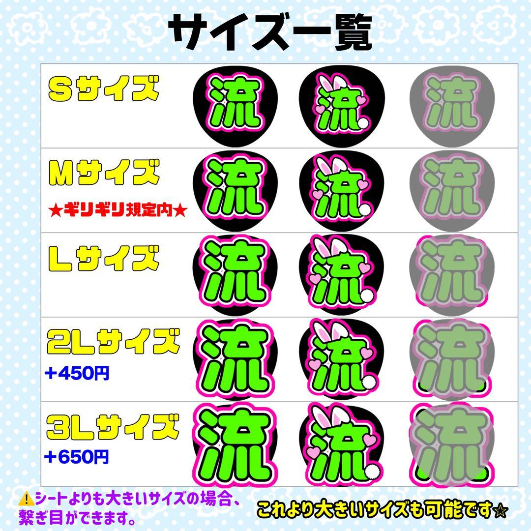 きいろ☆様 団扇 団扇文字 うちわ文字 文字パネル オーダー 団扇屋 うちわ屋