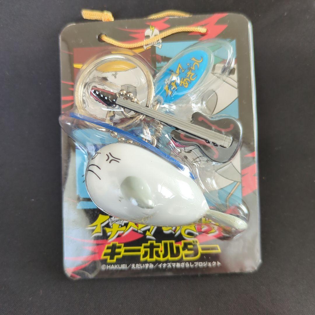 イナズマあざらし　キーホルダー　レトロ