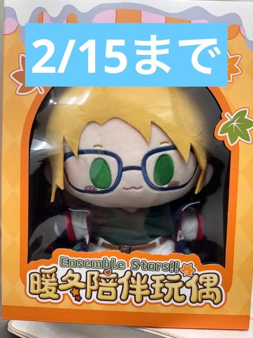 あんスタ 暖冬ぬいぐるみ 着せ替え　暖冬 相伴 いぬいぐるみ 遊木真