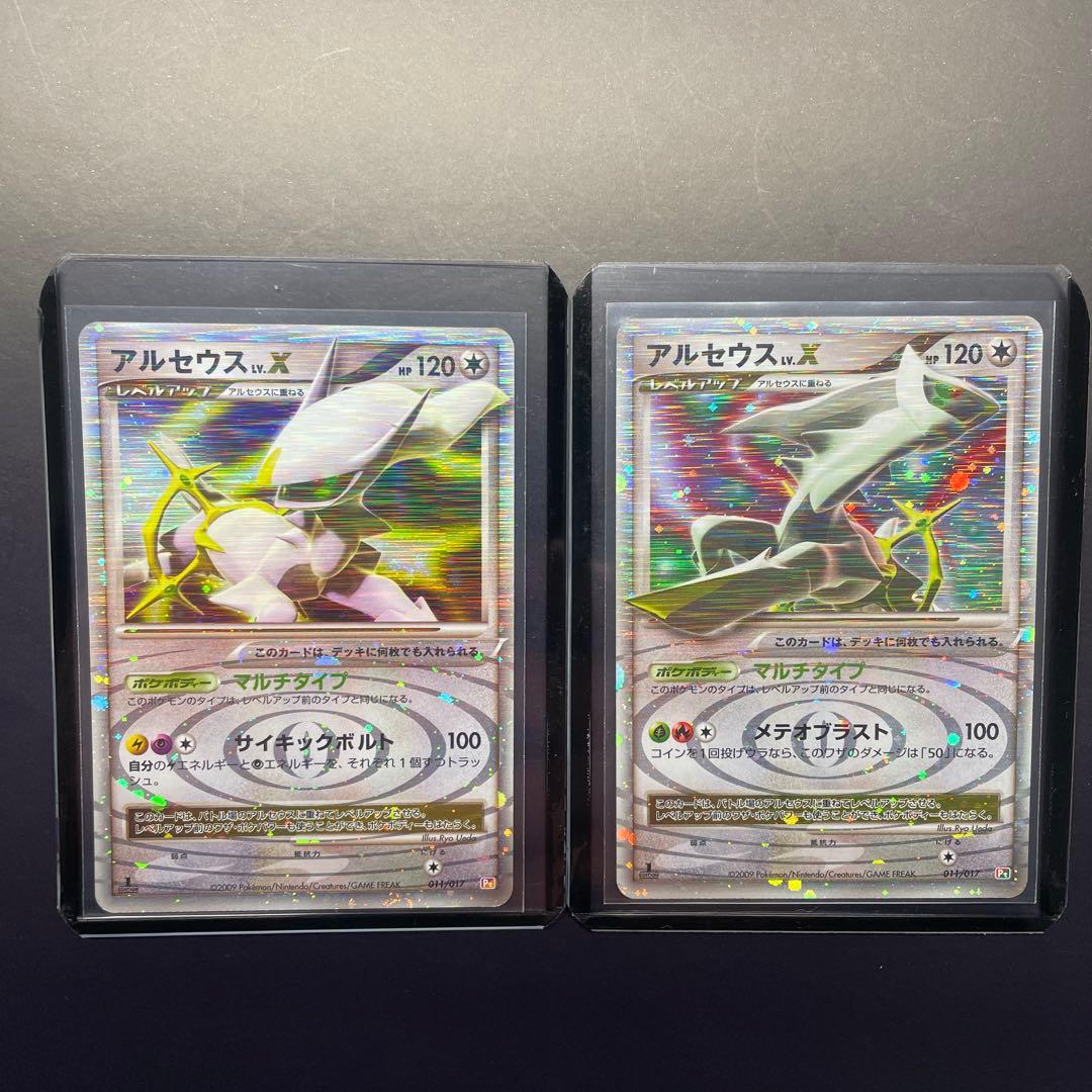 ポケモンカードアルセウス 構築スタンダードデッキアルセウスLV.X 雷&超 Pt