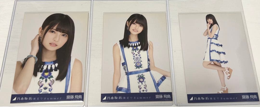 【最終値下げ】齋藤飛鳥　裸足でsummer 生写真　コンプ