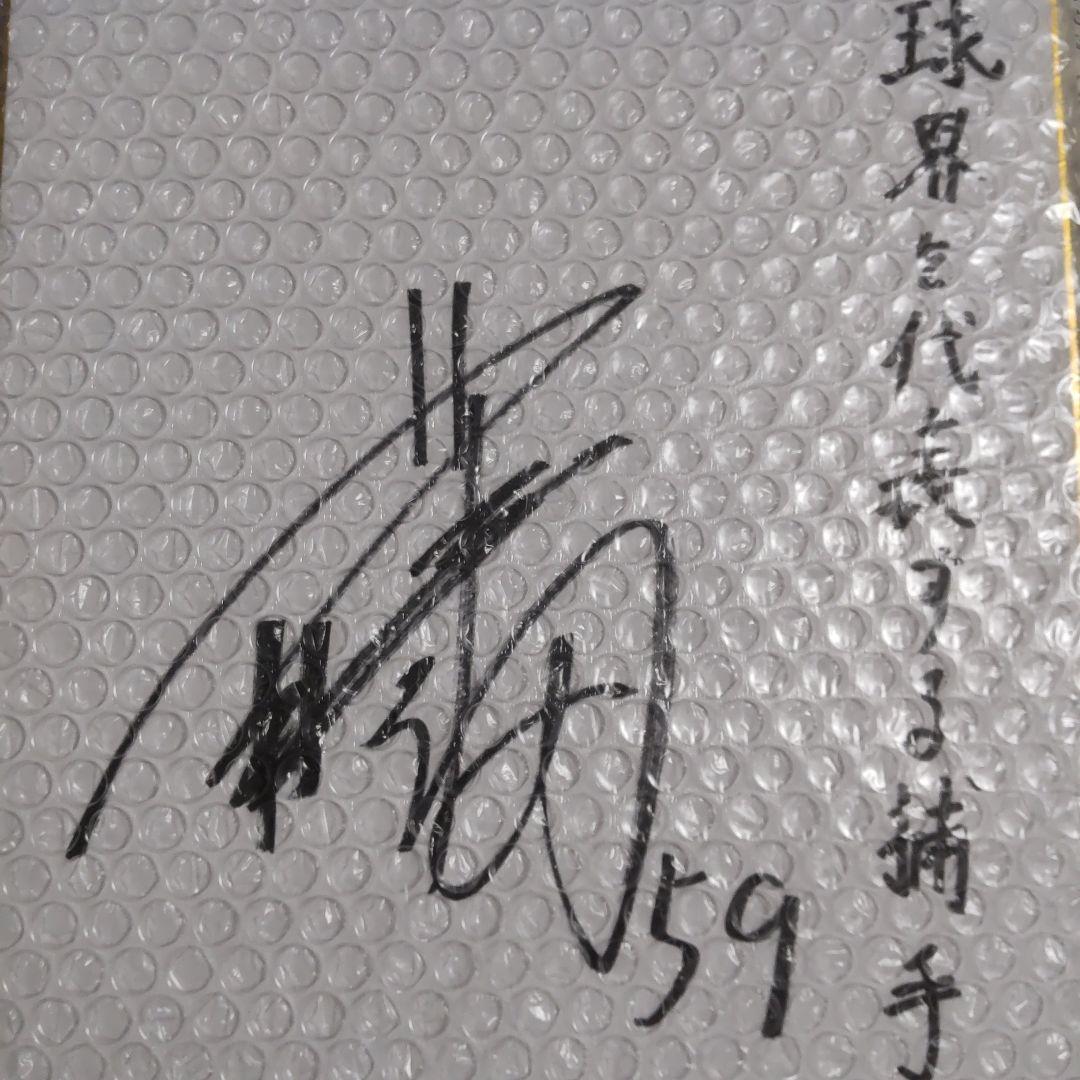 阪神タイガース  藤田健斗捕手  直筆サイン色紙