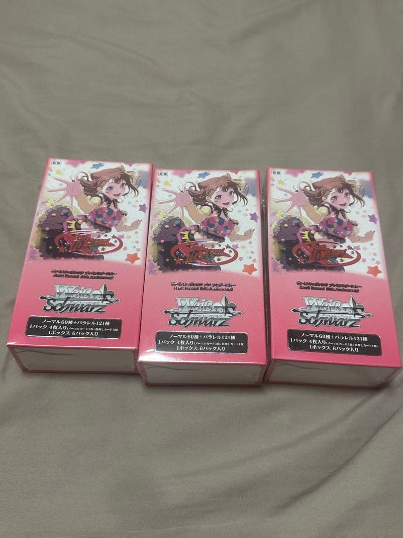 ヴァイスシュヴァルツ　バンドリ　プレミアムブースター　3箱　未開封　シュリンク