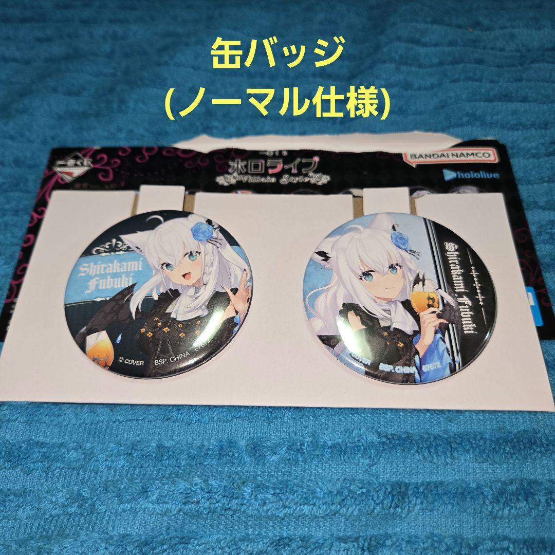 一番くじ ホロライブ 白上フブキ フィギュア アクスタ 等11種セット